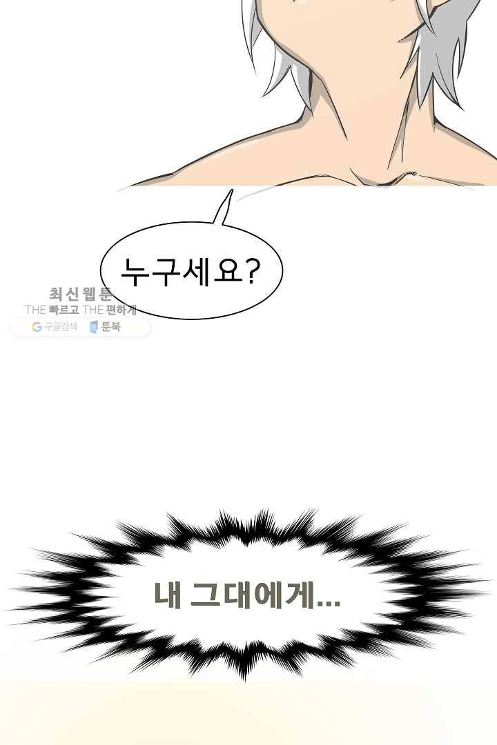 포갓레인저 시즌4 33화 힘이 있고 없고 9