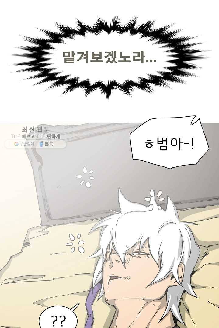 포갓레인저 시즌4 33화 힘이 있고 없고 11