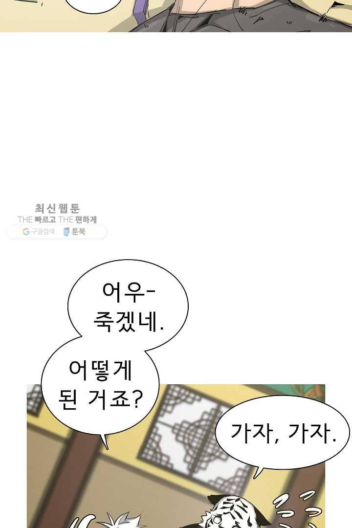 포갓레인저 시즌4 33화 힘이 있고 없고 12