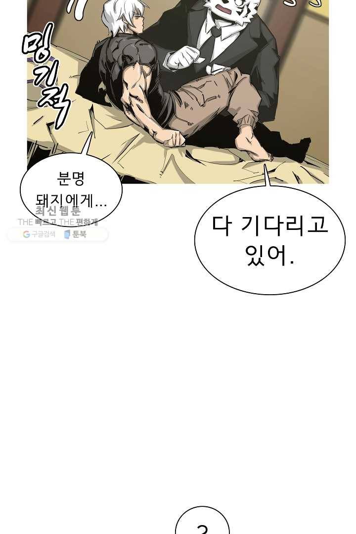 포갓레인저 시즌4 33화 힘이 있고 없고 13