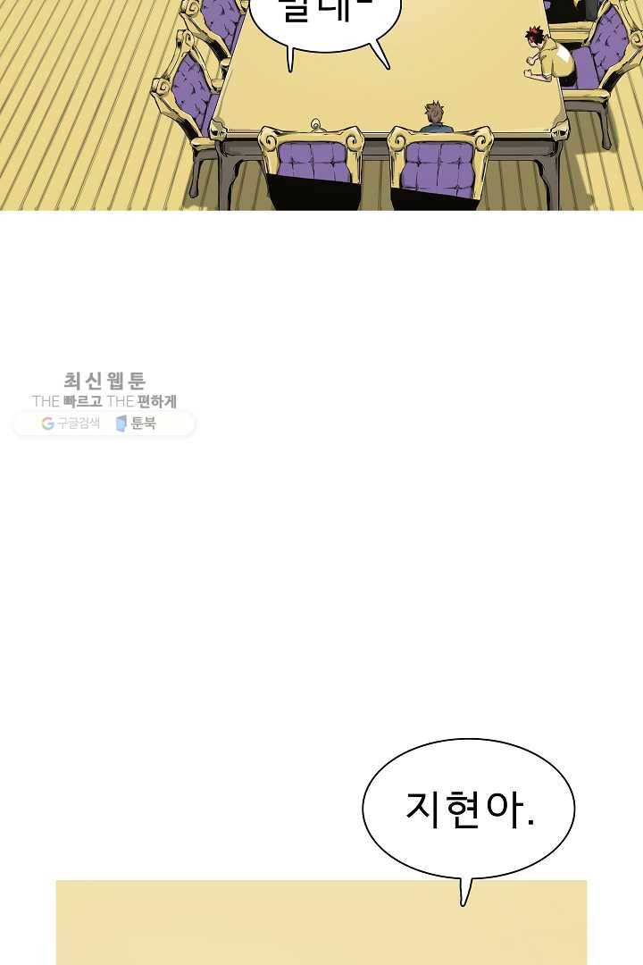 포갓레인저 시즌4 33화 힘이 있고 없고 16