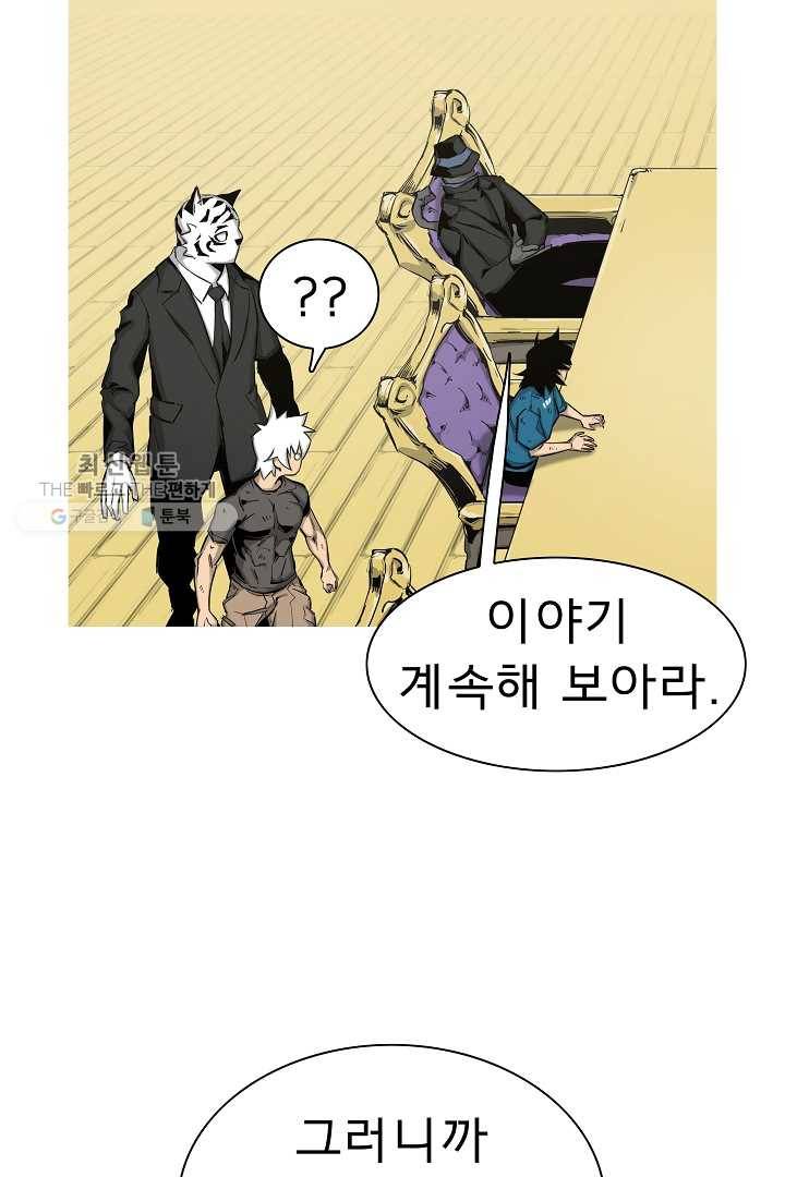 포갓레인저 시즌4 33화 힘이 있고 없고 17