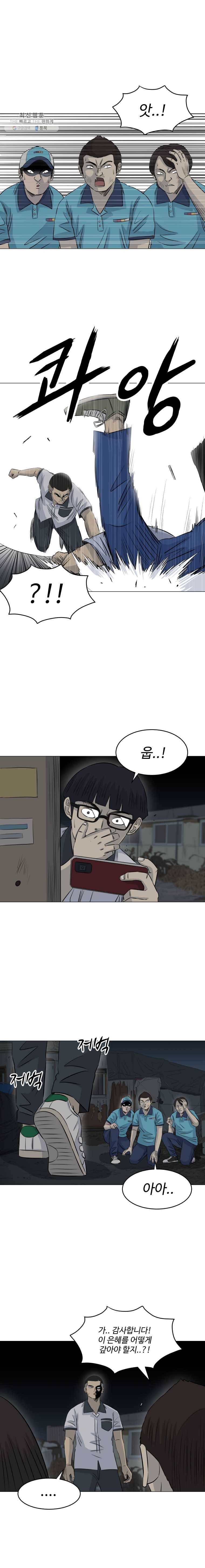 전생에 나라를 구한 자 23화 고뇌 3