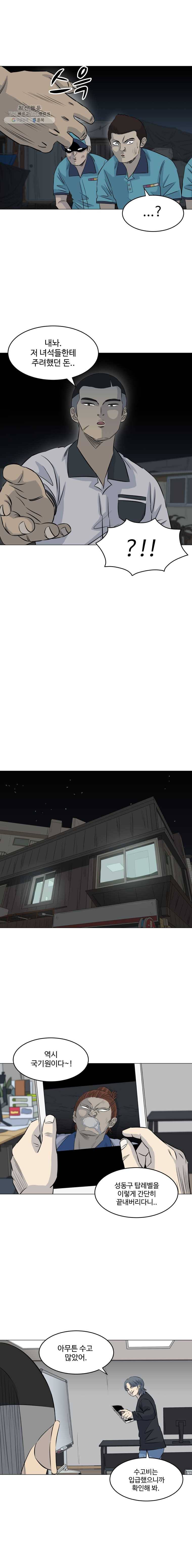 전생에 나라를 구한 자 23화 고뇌 4