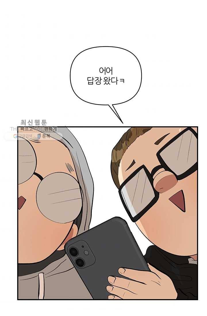 어른이 25화 1