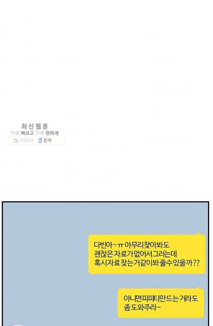어른이 25화 2