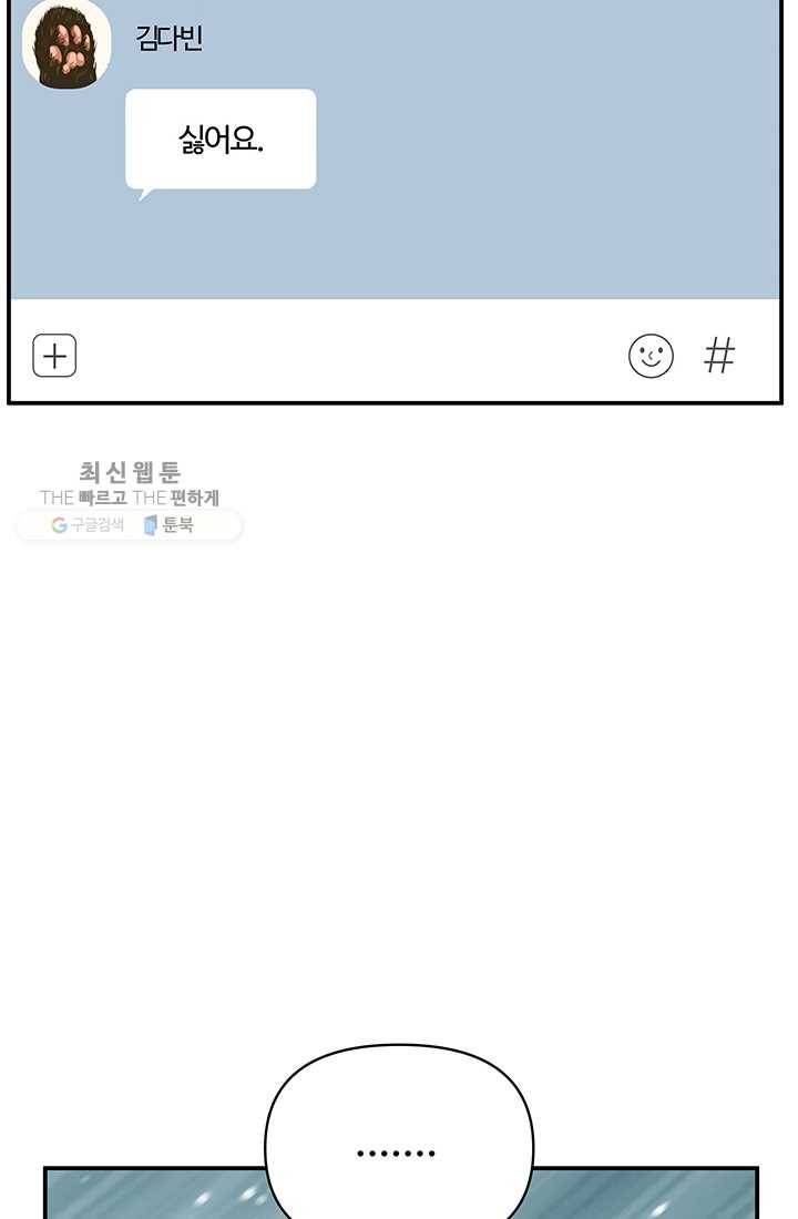 어른이 25화 3