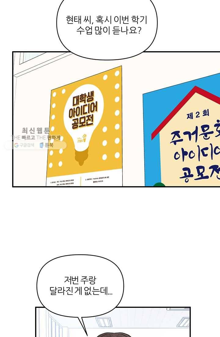 어른이 25화 6
