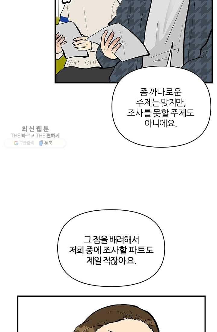 어른이 25화 9