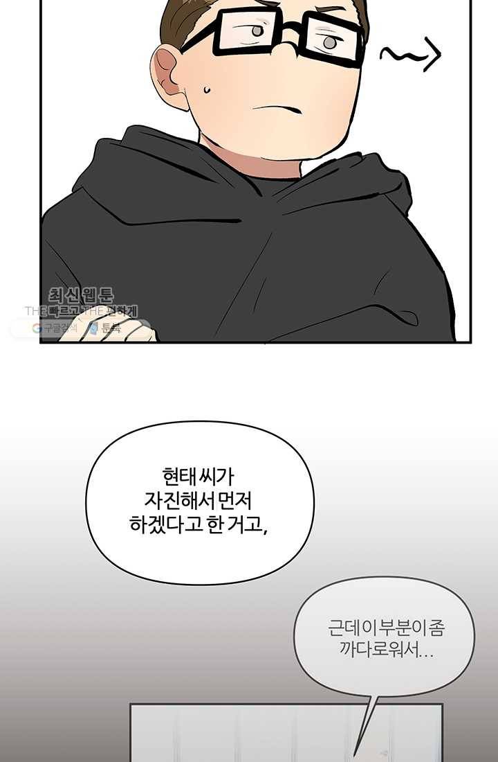 어른이 25화 10