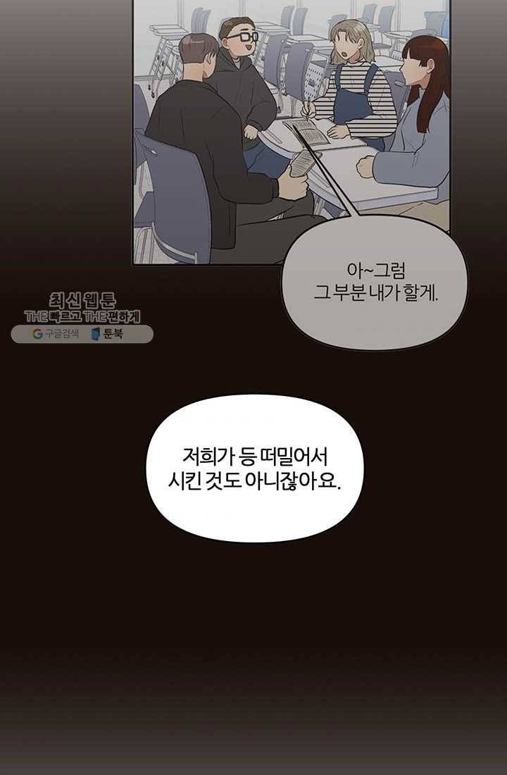 어른이 25화 11