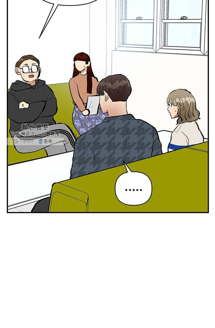 어른이 25화 13