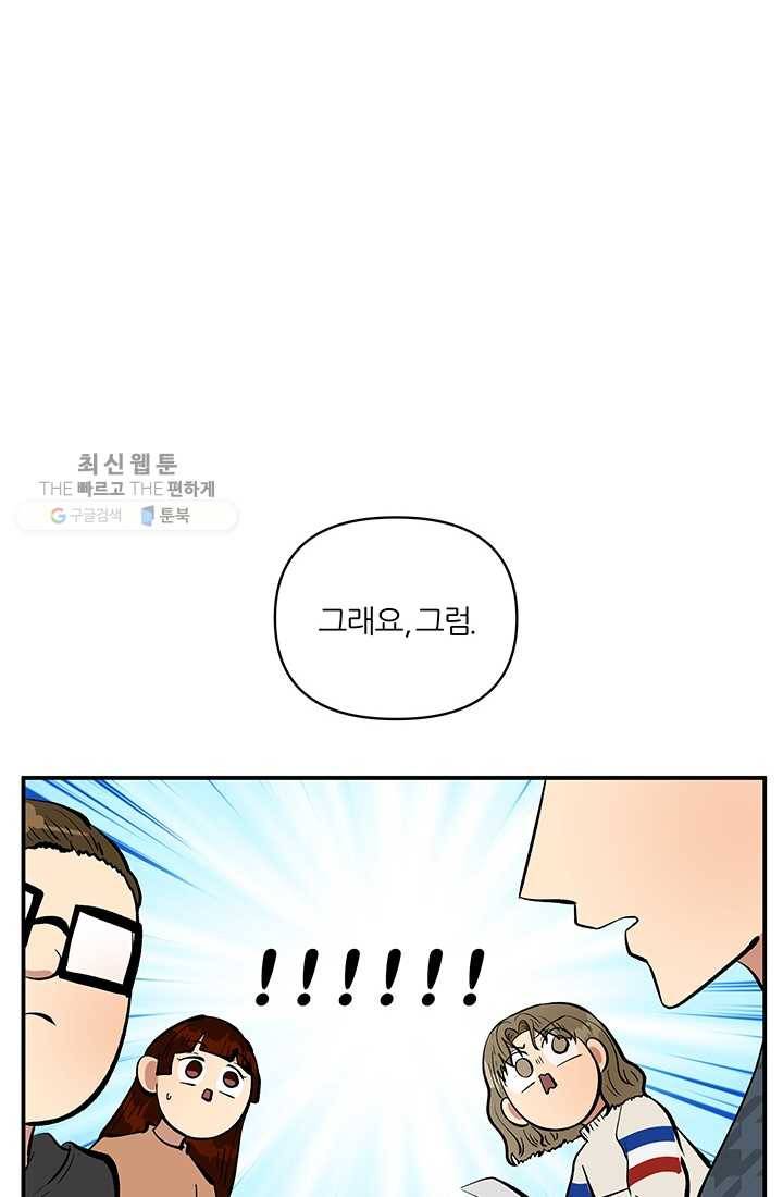어른이 25화 14