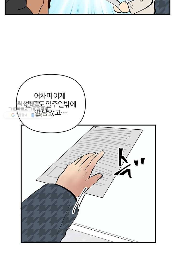 어른이 25화 15
