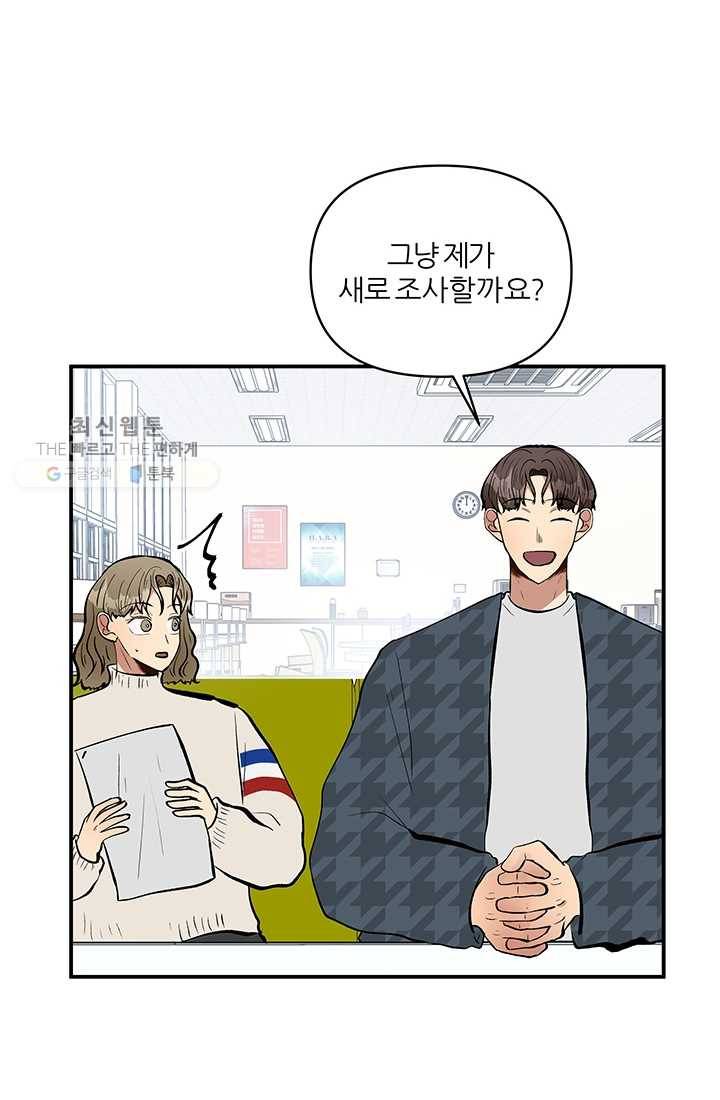 어른이 25화 16