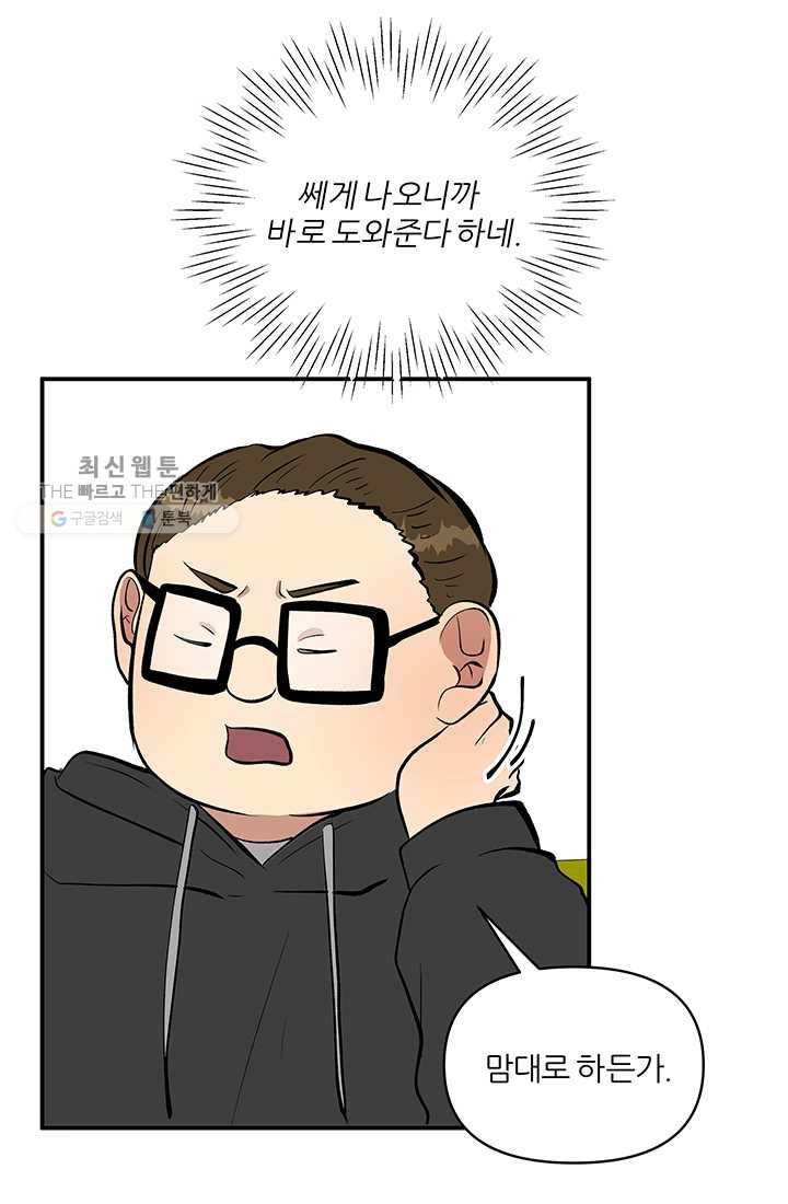 어른이 25화 17