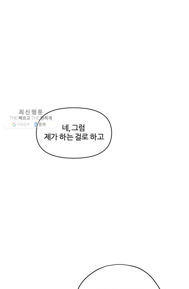 어른이 25화 18