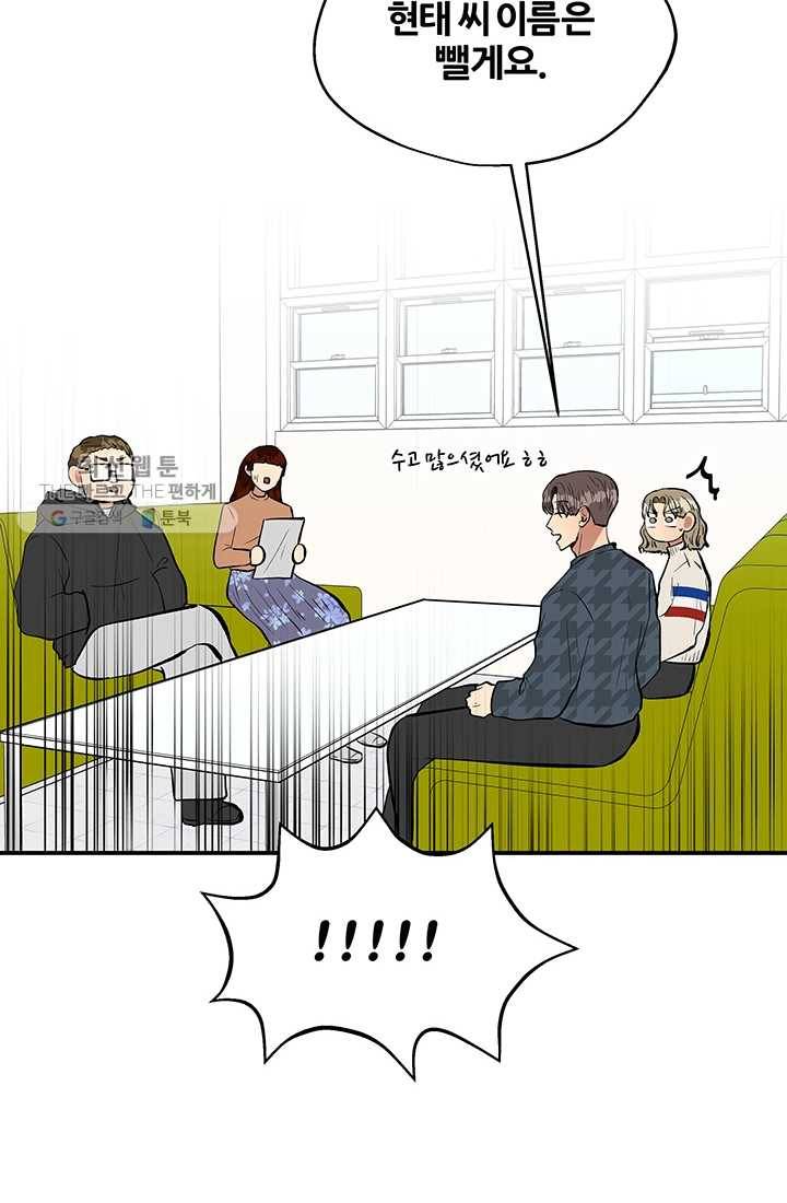 어른이 25화 19