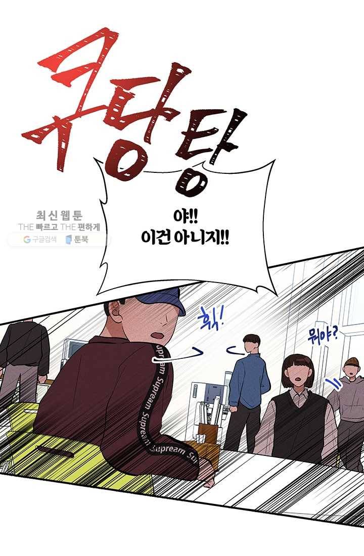 어른이 25화 20