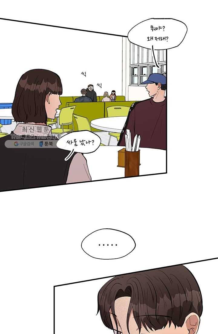어른이 25화 21