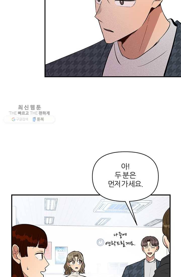 어른이 25화 22