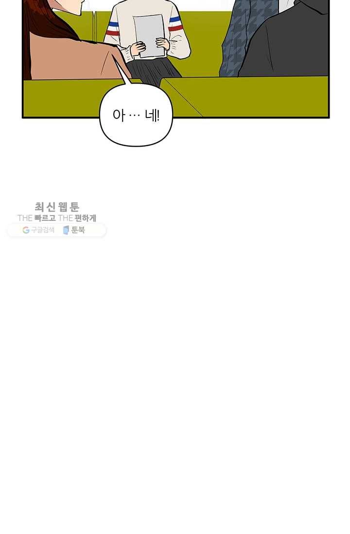 어른이 25화 23