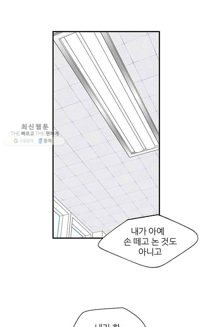 어른이 25화 24