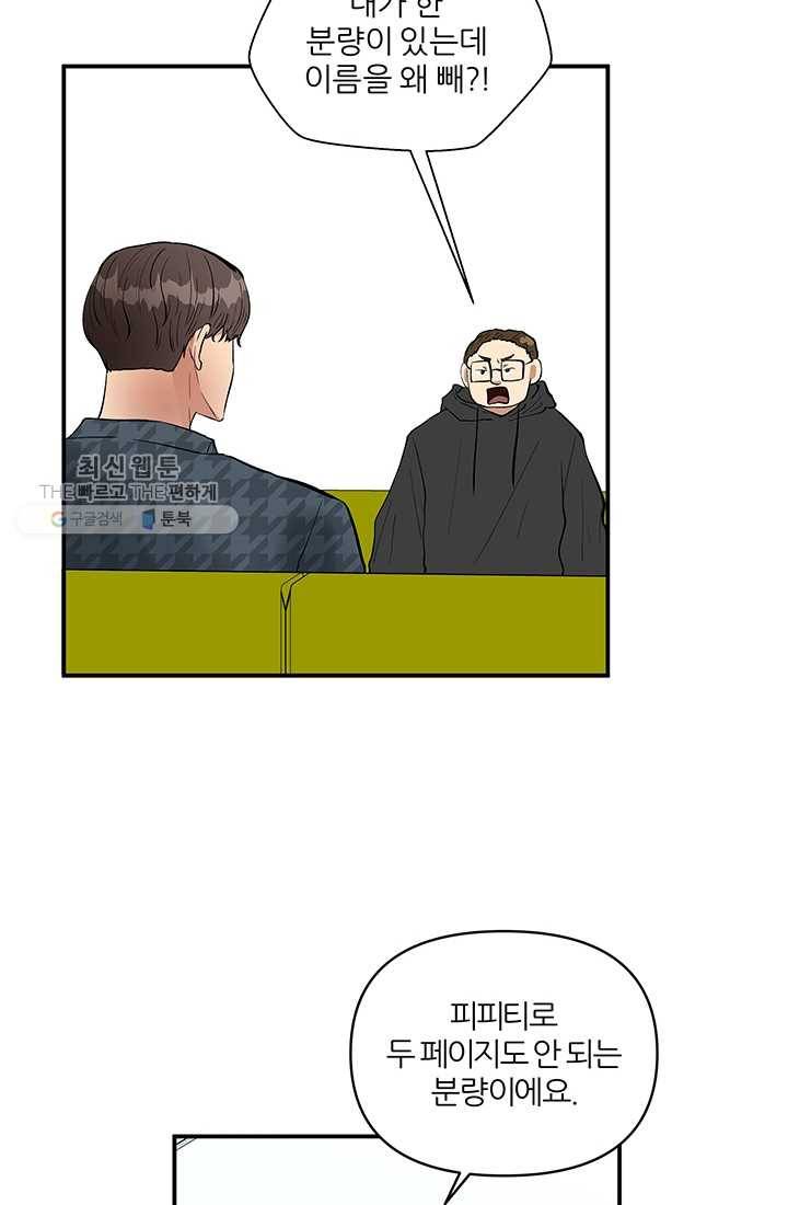 어른이 25화 25