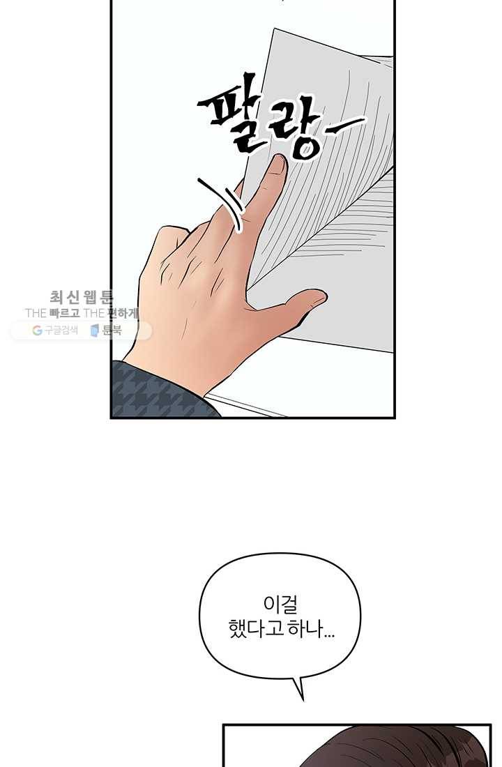 어른이 25화 26