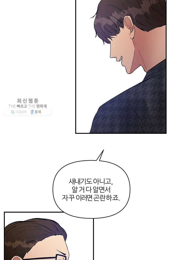 어른이 25화 27