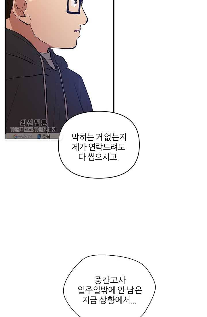 어른이 25화 28