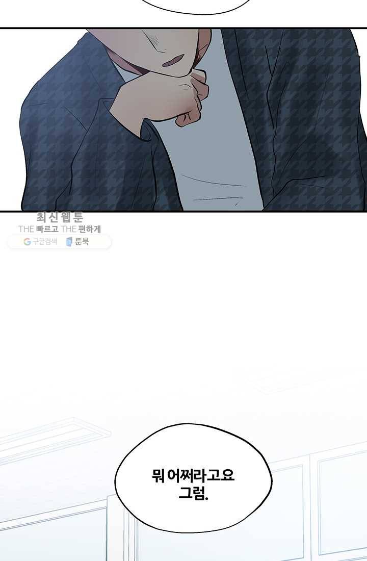 어른이 25화 29