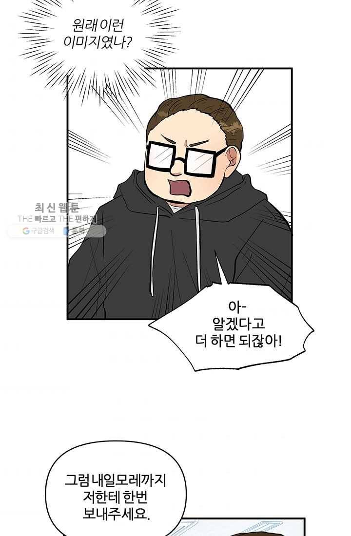 어른이 25화 31