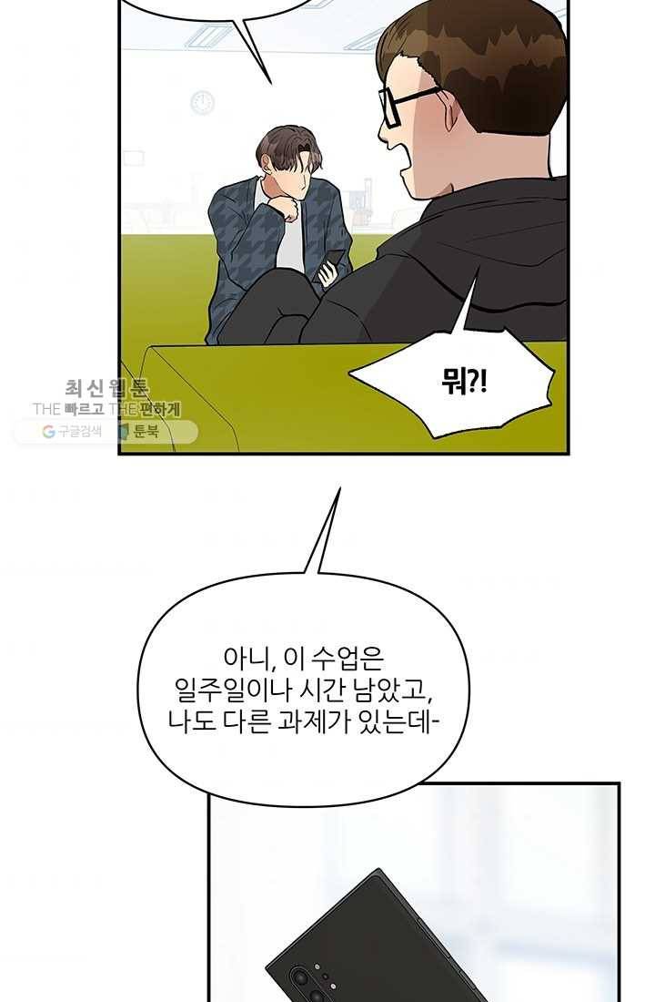 어른이 25화 32