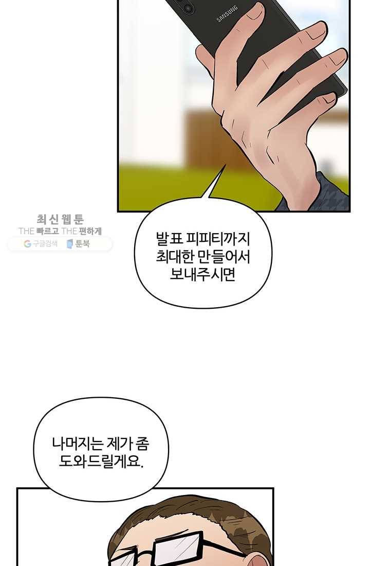 어른이 25화 33