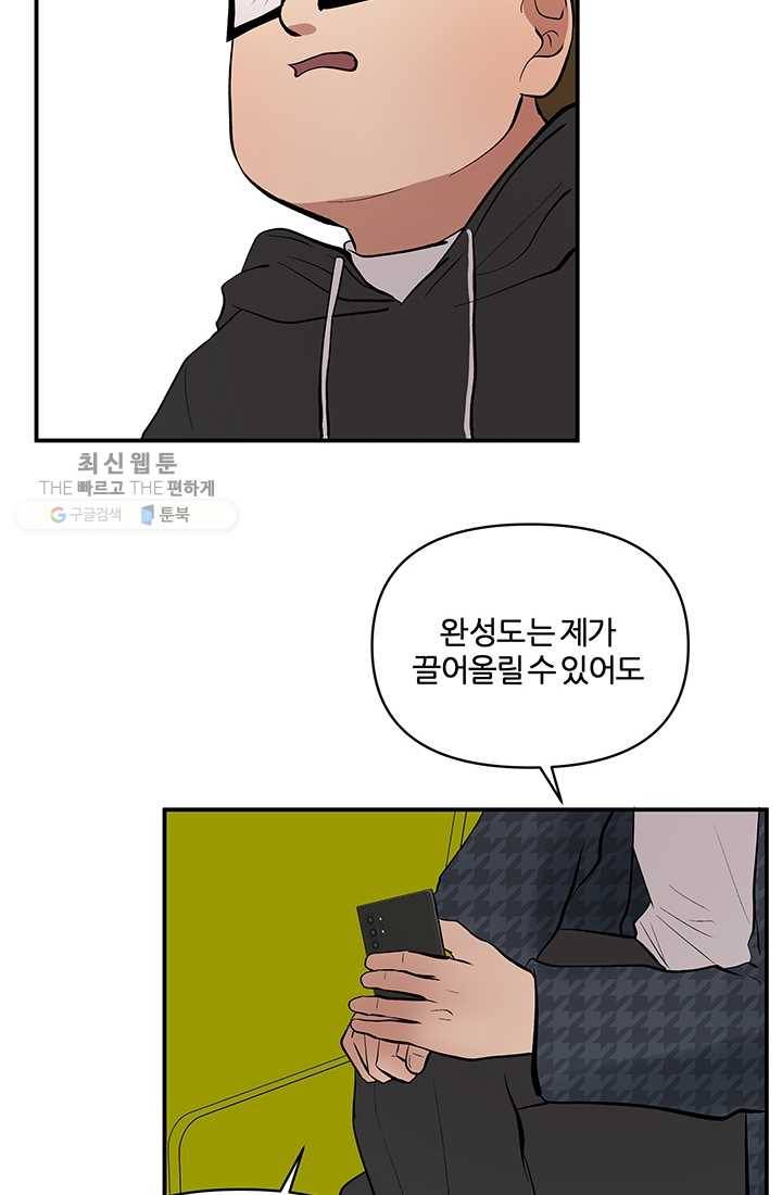 어른이 25화 34