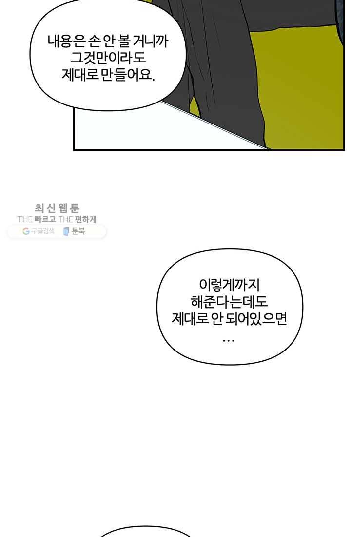 어른이 25화 35