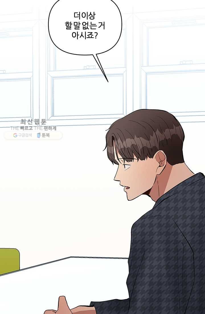 어른이 25화 36