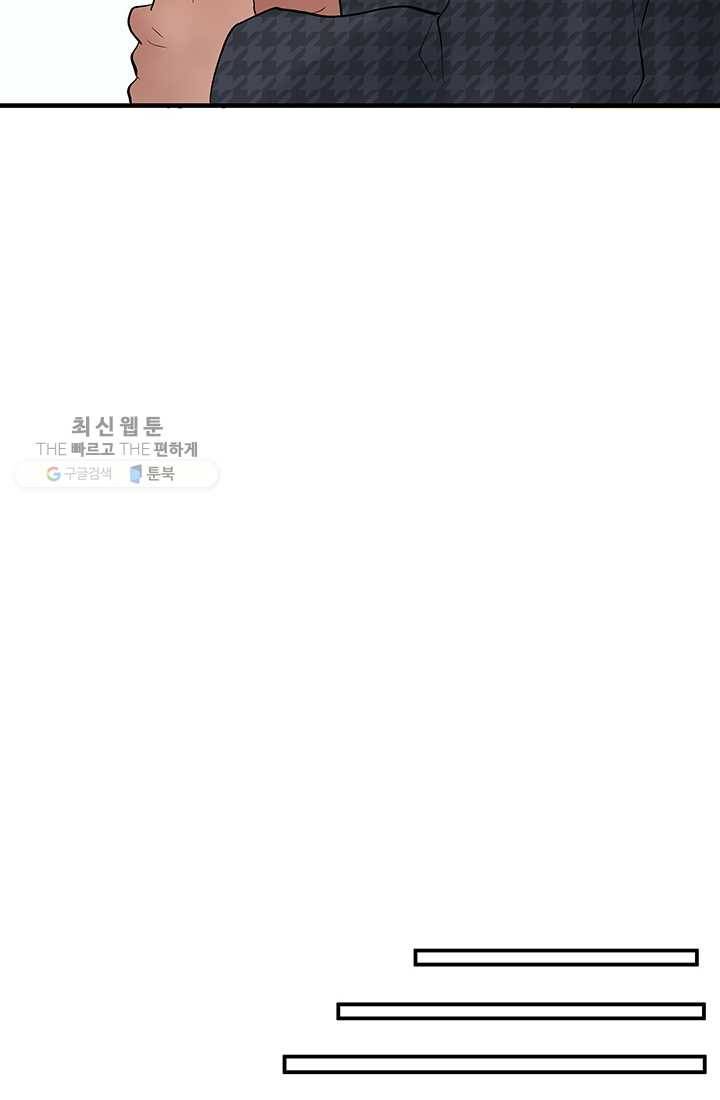 어른이 25화 37