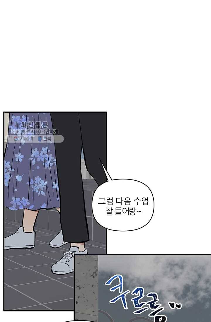 어른이 25화 38
