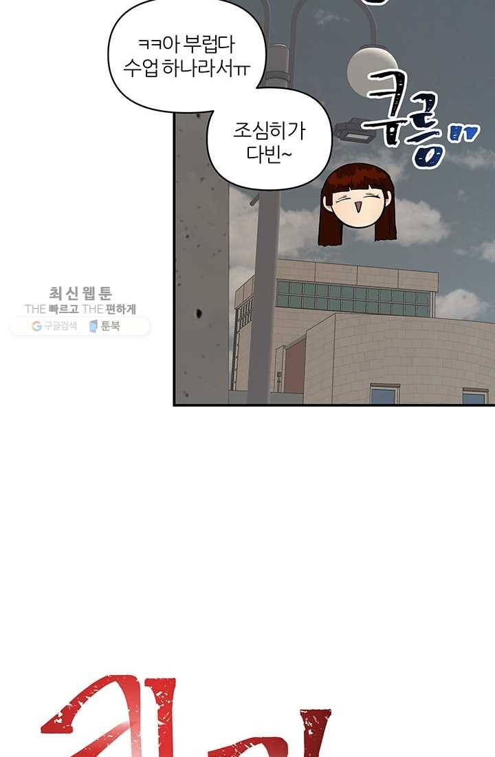 어른이 25화 39