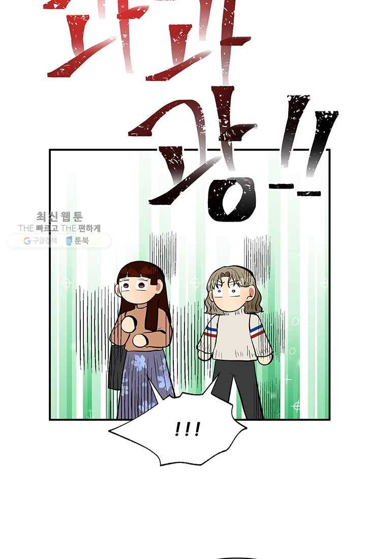 어른이 25화 40