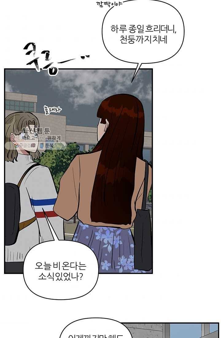 어른이 25화 41