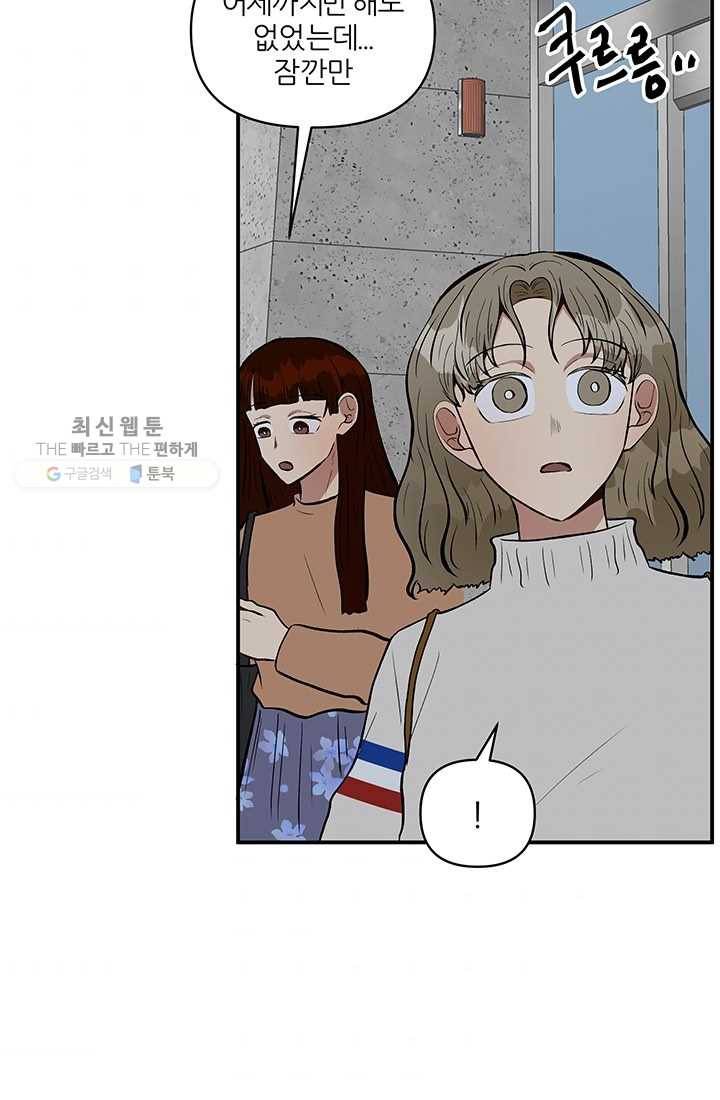 어른이 25화 42