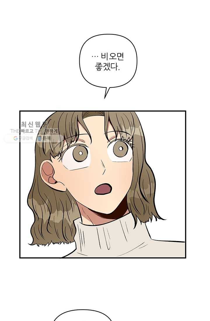어른이 25화 43