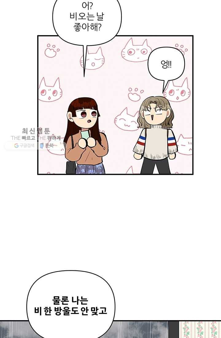 어른이 25화 44