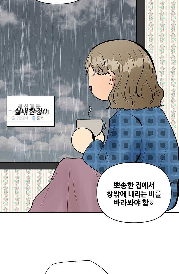 어른이 25화 45