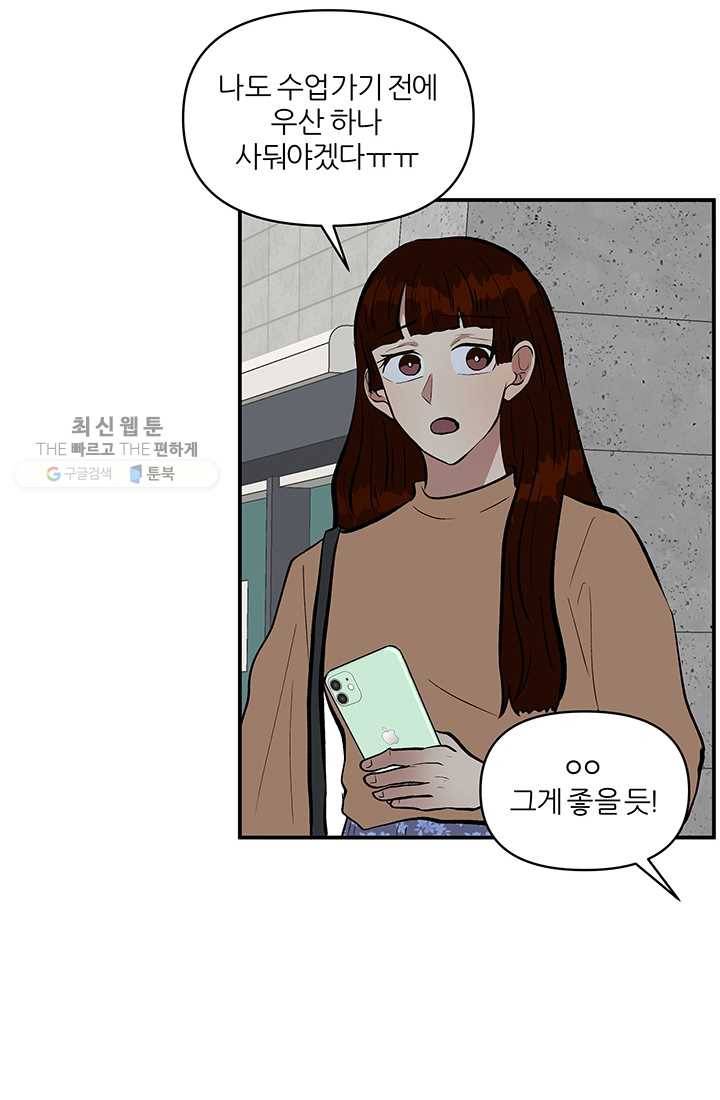 어른이 25화 48