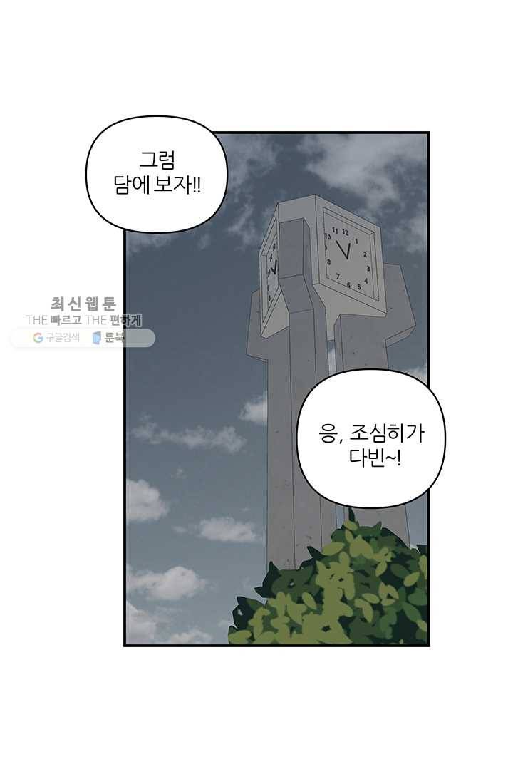 어른이 25화 49