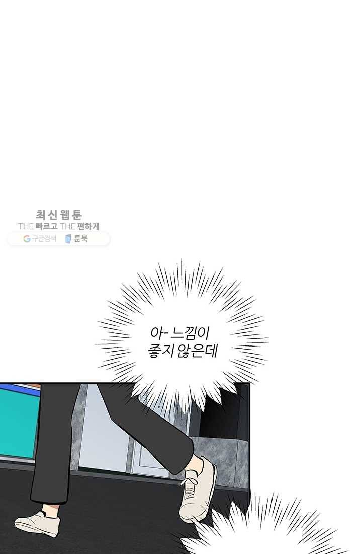 어른이 25화 50